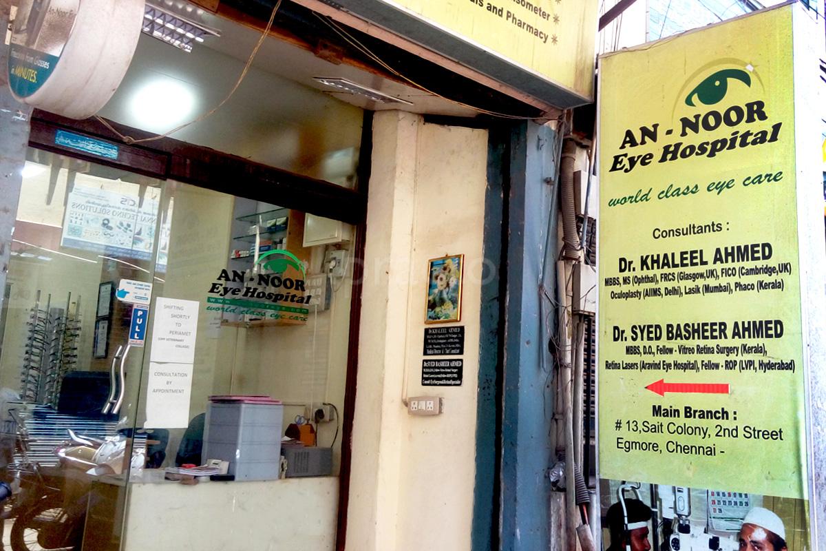 Entrance at An - Noor Eye Hospital Periyamet Chennai