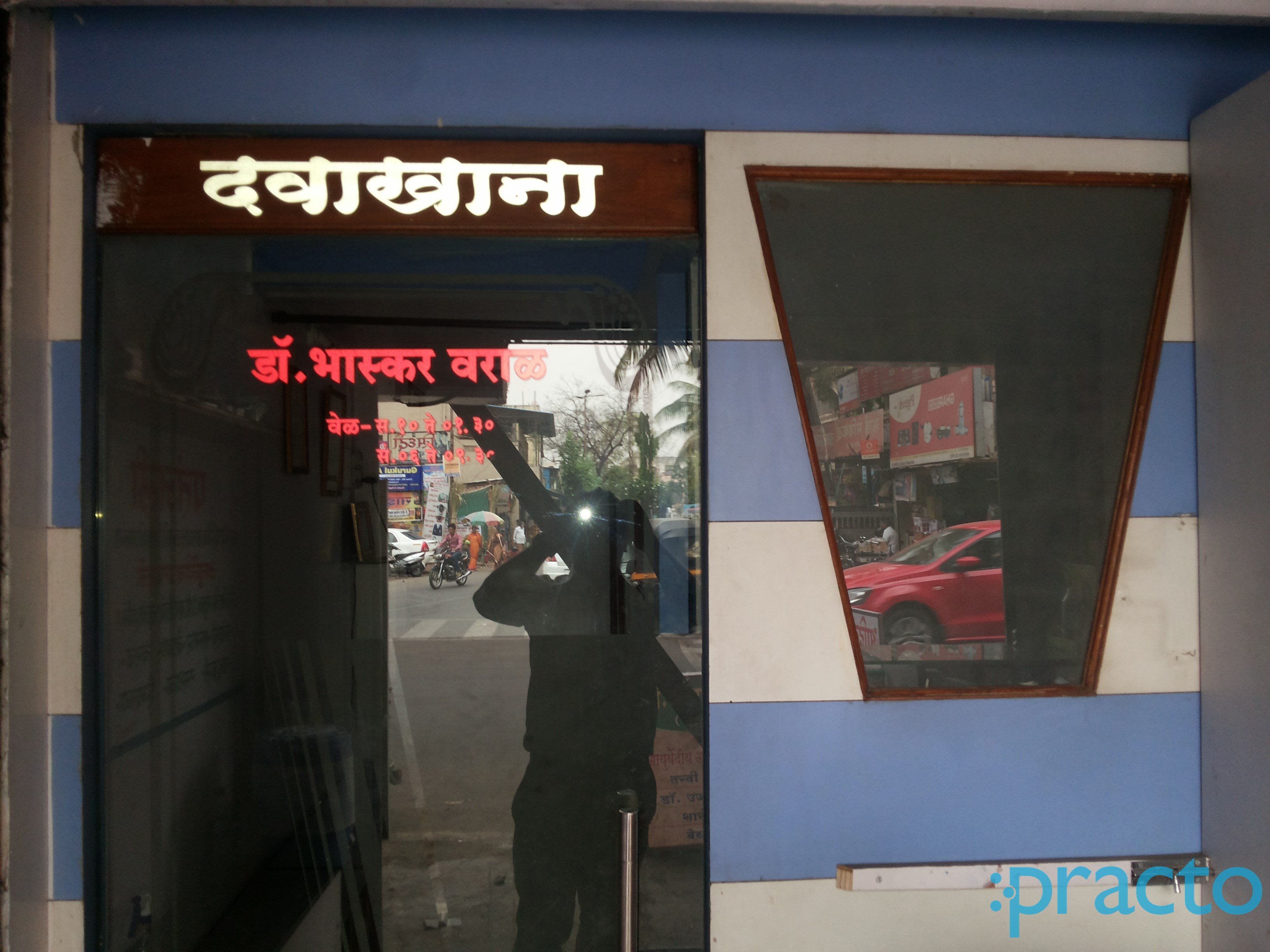 Entrance at Anand Clinic Chandan Nagar Pune