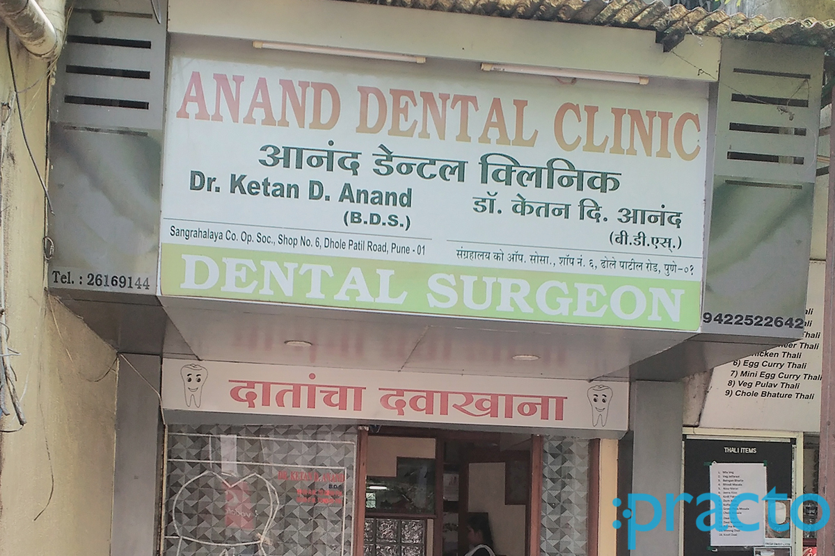 Entrance at Anand Dental Clinic  Dhole Patil Road Pune