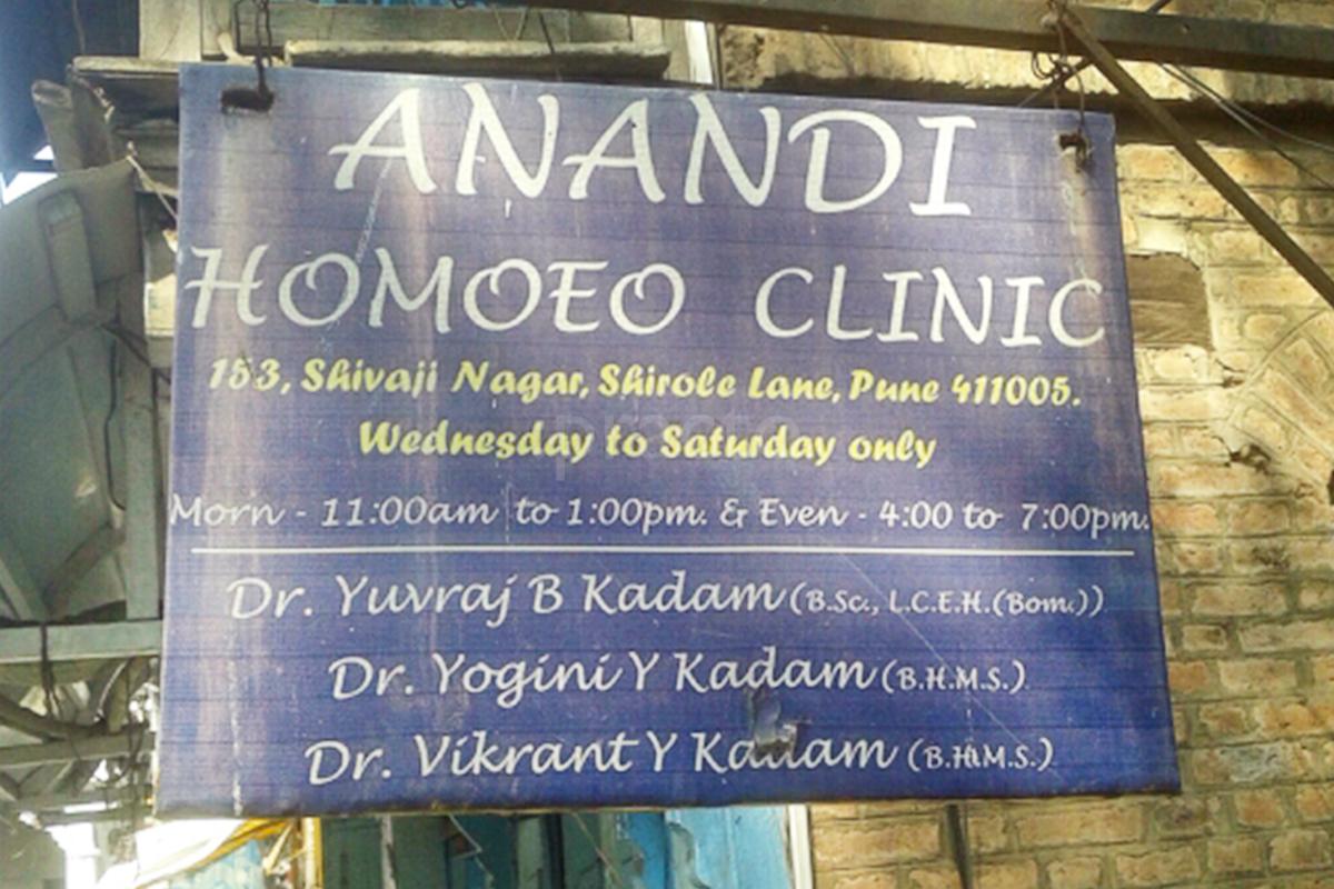 Entrance at Anandi Homeo Clinic Shivajinagar Pune