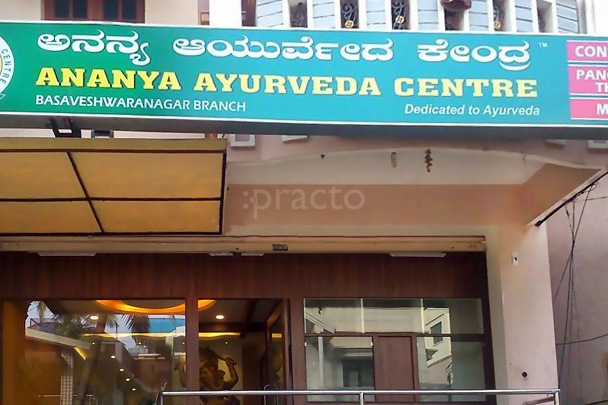 Entrance at Ananya Ayurveda Centre Basaveshwaranagar Bangalore