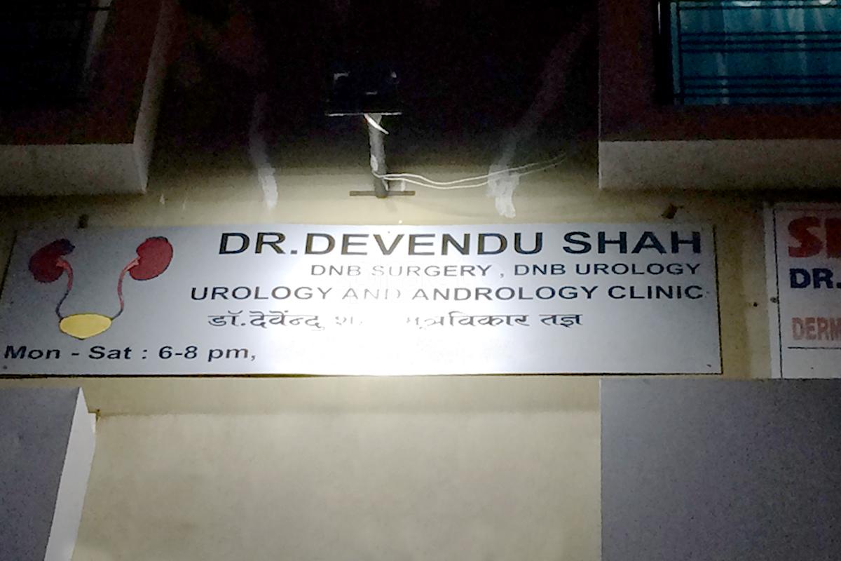 Entrance at Ananya Clinic Baner Pune