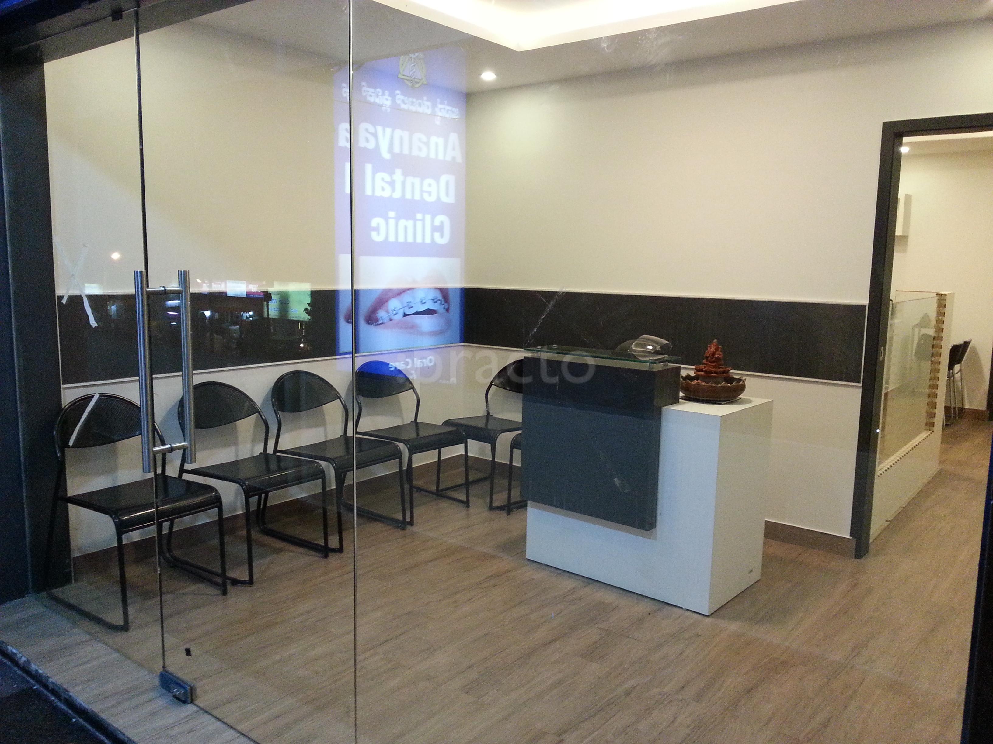 Ananya Dental Clinic Banaswadi Bangalore