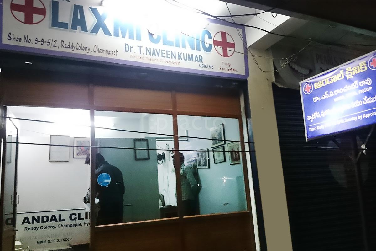 Entrance at Andal Clinic Champapet Hyderabad