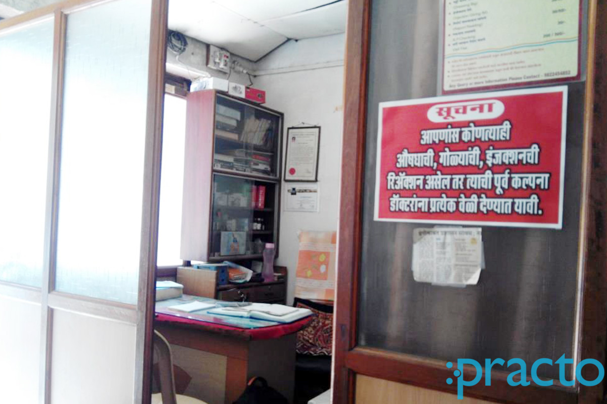 Aneesh Clinic Bhosari Pune
