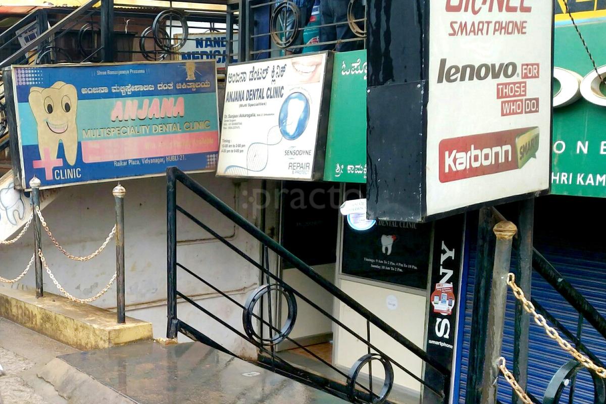 Entrance at Anjana Dental Clinic Hubli Vidyanagar Hubli