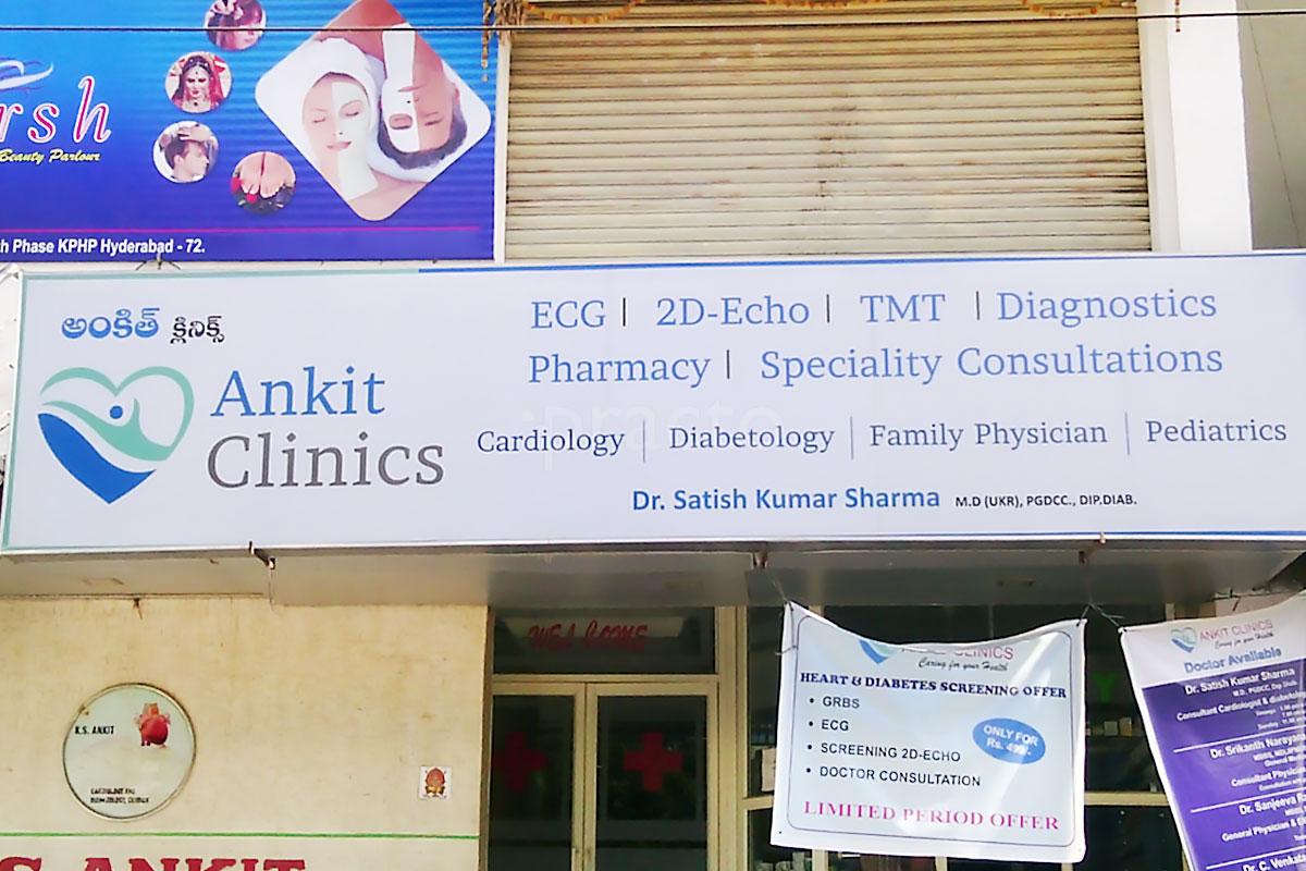 Entrance at Ankit Cardiology Clinics Kukatpally Hyderabad