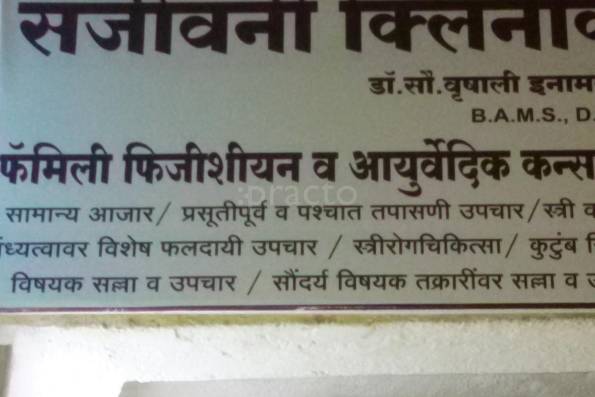 Entrance at Ankur Clinic Karve Nagar Pune