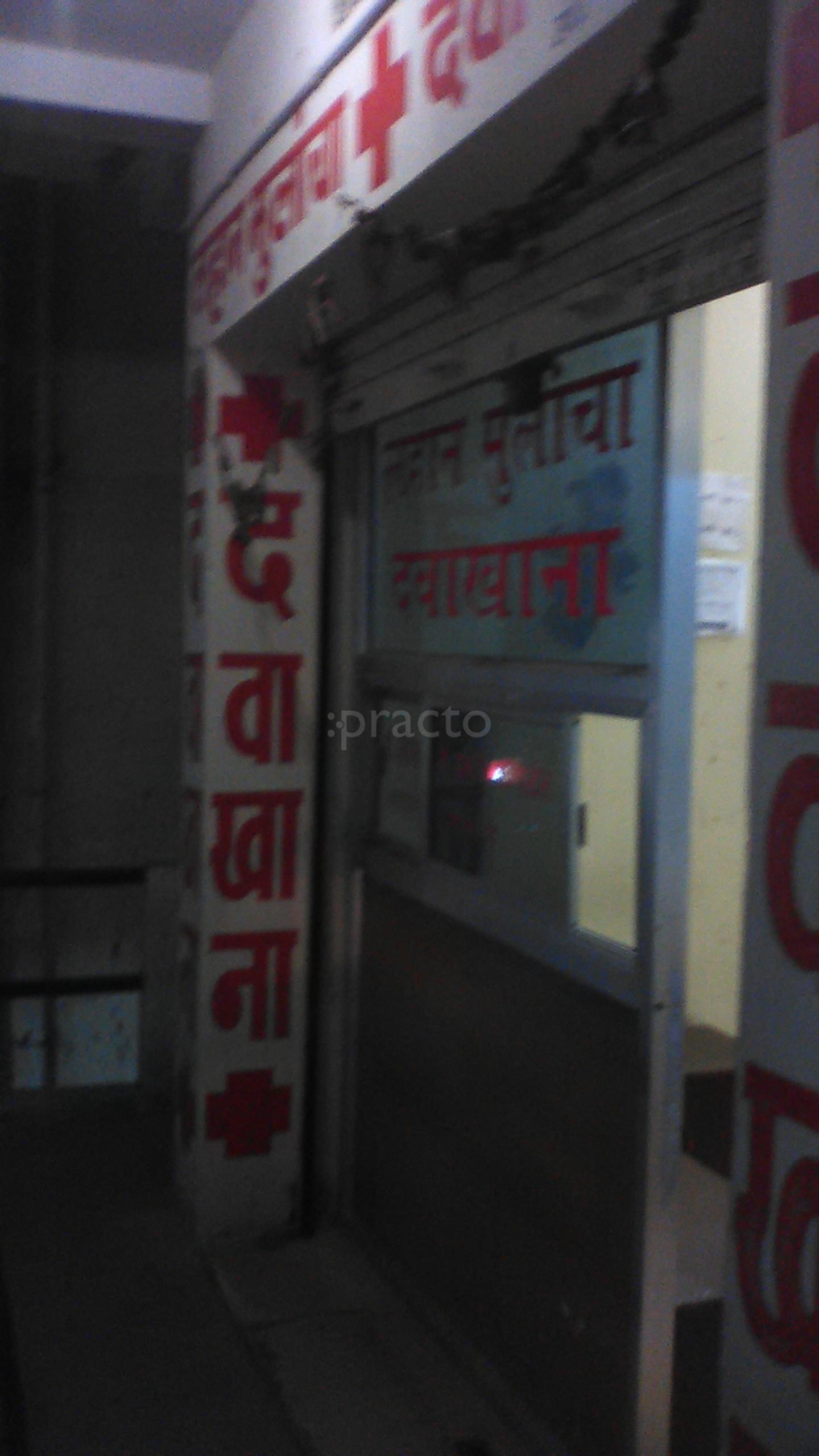 Ankur Clinic Mhalgi Nagar Nagpur