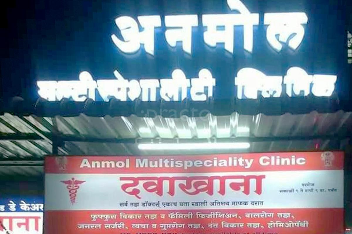 Entrance at Anmol Multispeciality Clinic Dhayari Pune
