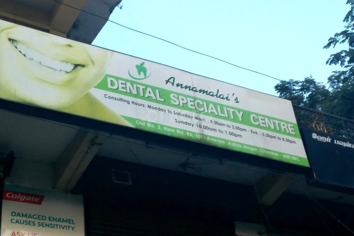Entrance at Annamalai's Dental Speciality Centre Ashok Nagar Chennai