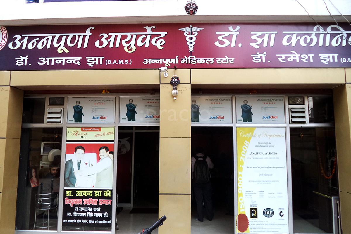 Entrance at Annapurna Ayurveda Kakadeo Kanpur