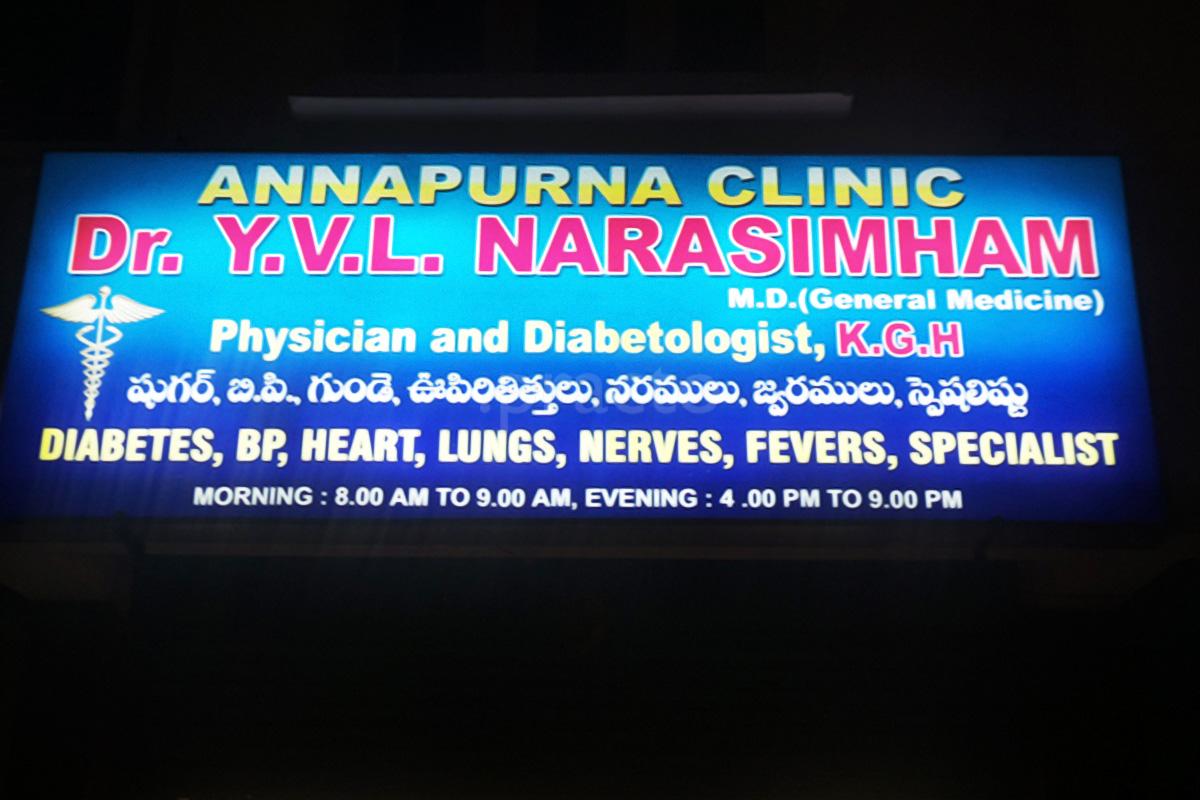 Entrance at Annapurna Clinic Visakhapatnam Visakhapatnam