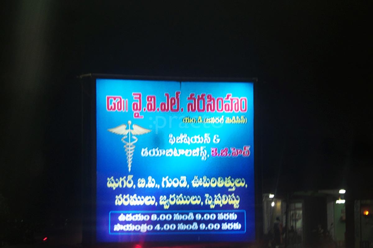 Entrance at Annapurna Clinic Visakhapatnam Visakhapatnam