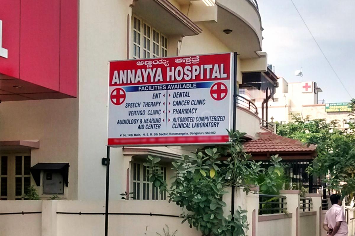 Entrance at Annayya Health Care HSR Layout Bangalore