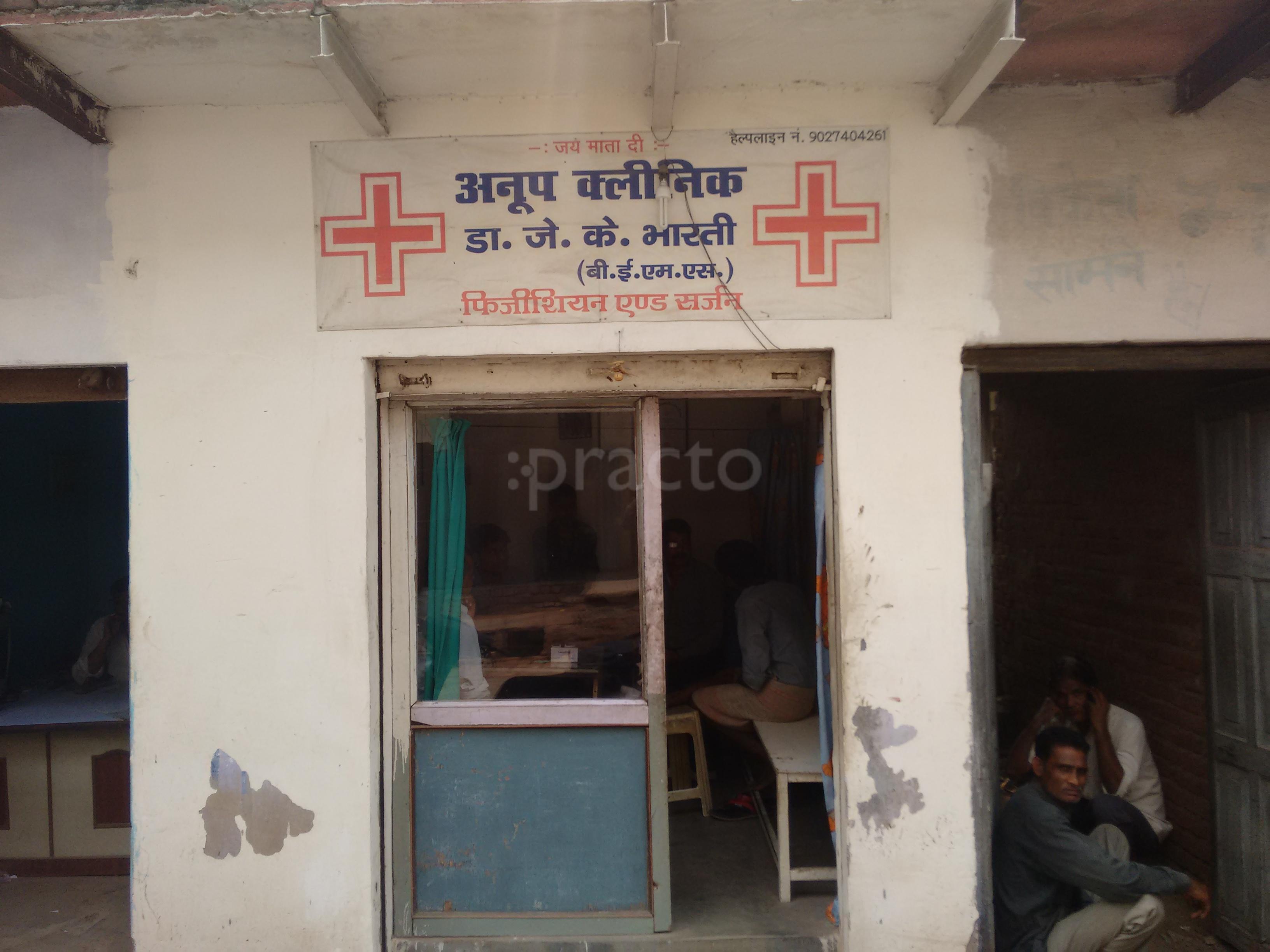 Anoop Clinic Jagdish Pura Agra