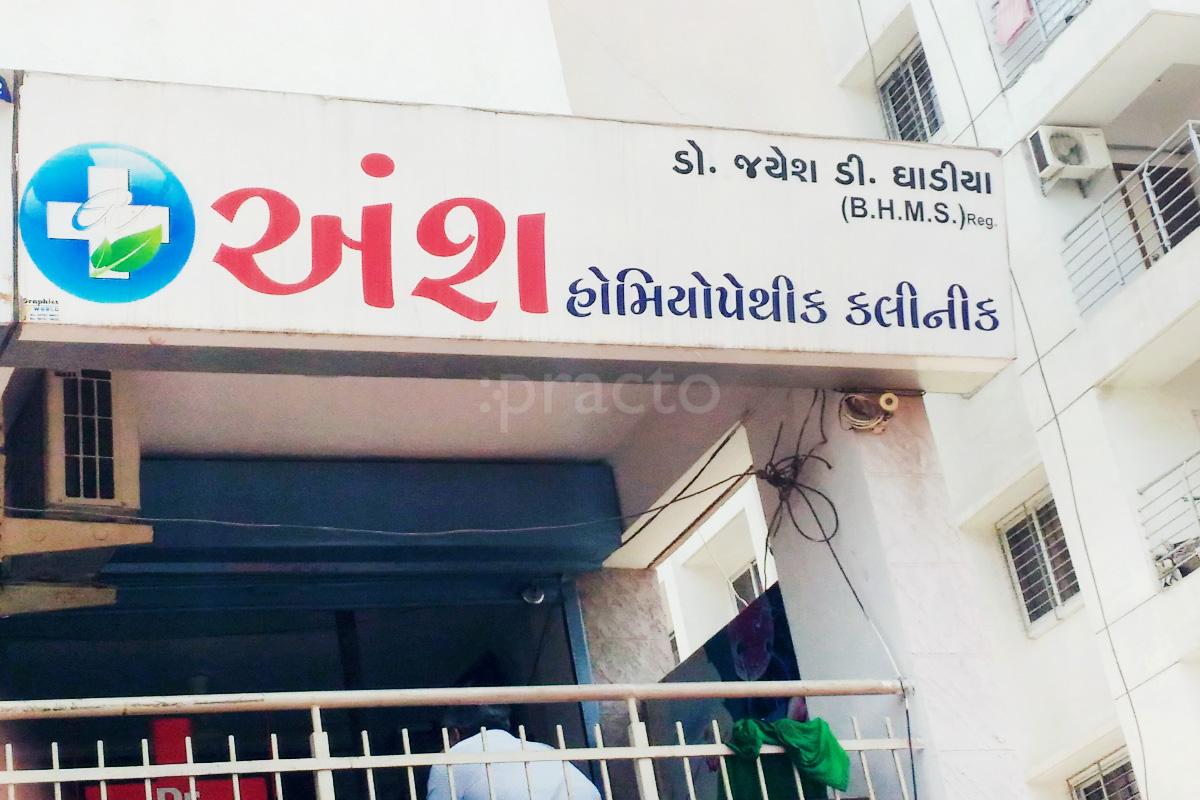 Entrance at ANSH Homoeopathic Clinic Sarthana Jakatnaka Surat