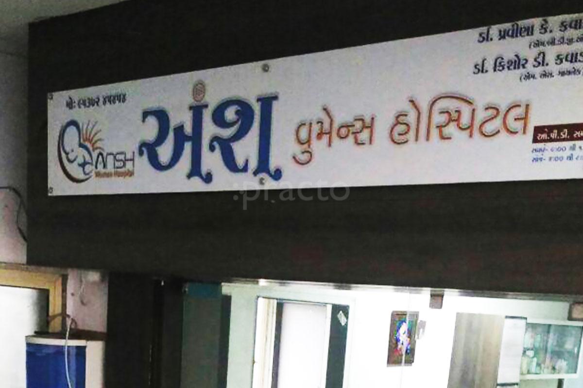 Entrance at Ansh Women Hospital Naroda Ahmedabad