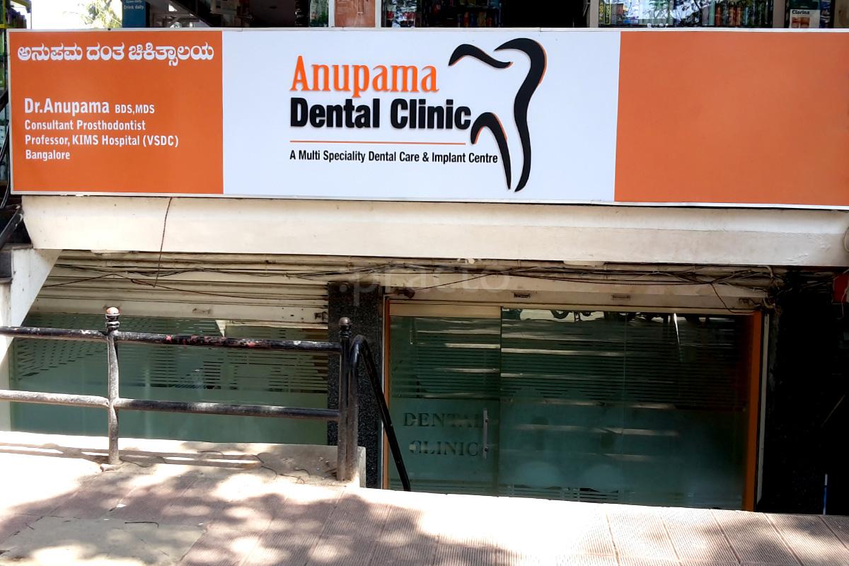Entrance at Anupama Dental Clinic Jayanagar 9 Block Bangalore