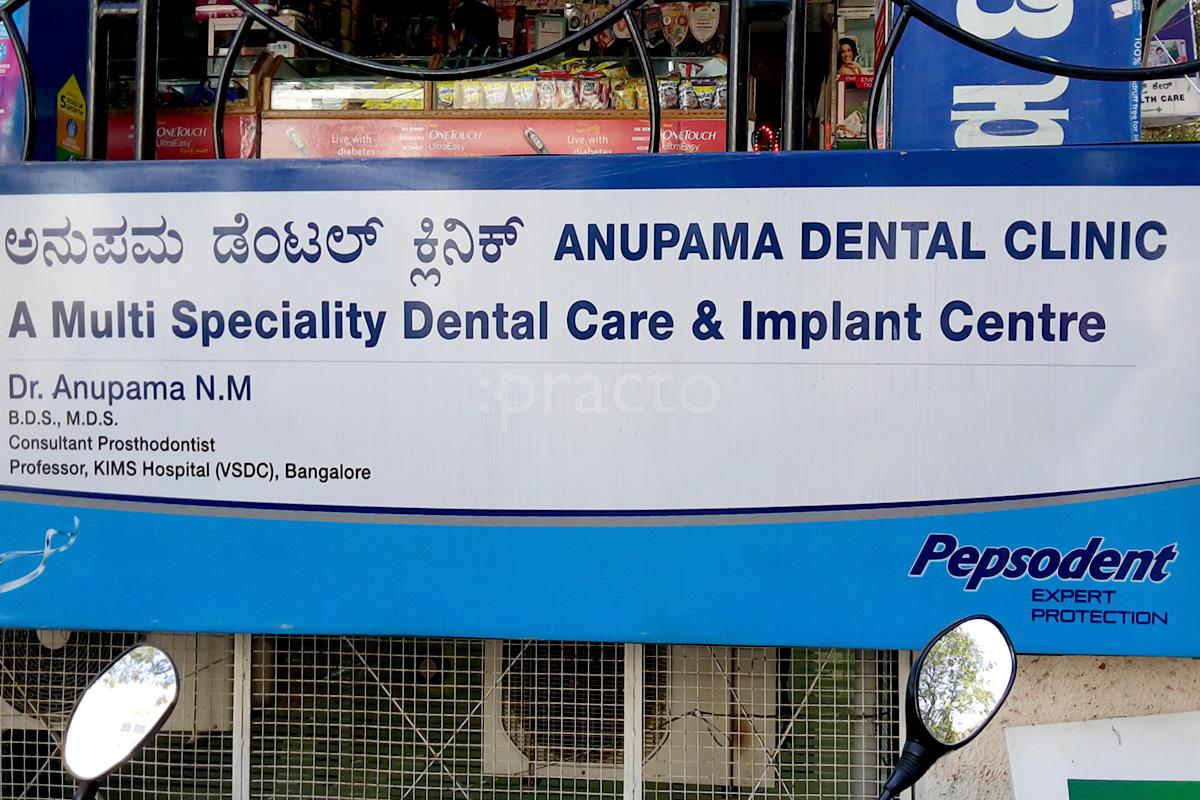 Entrance at Anupama Dental Clinic Jayanagar 9 Block Bangalore
