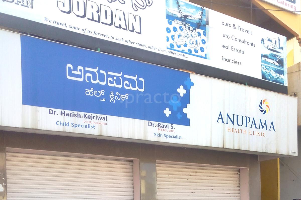 Entrance at Anupama Health Care Kuvempunagar Mysore