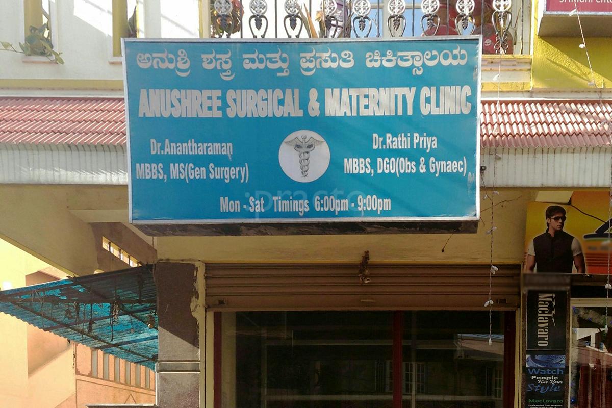 Entrance at Anushree Surgical and Maternity Clinic Ramamurthy Nagar Bangalore