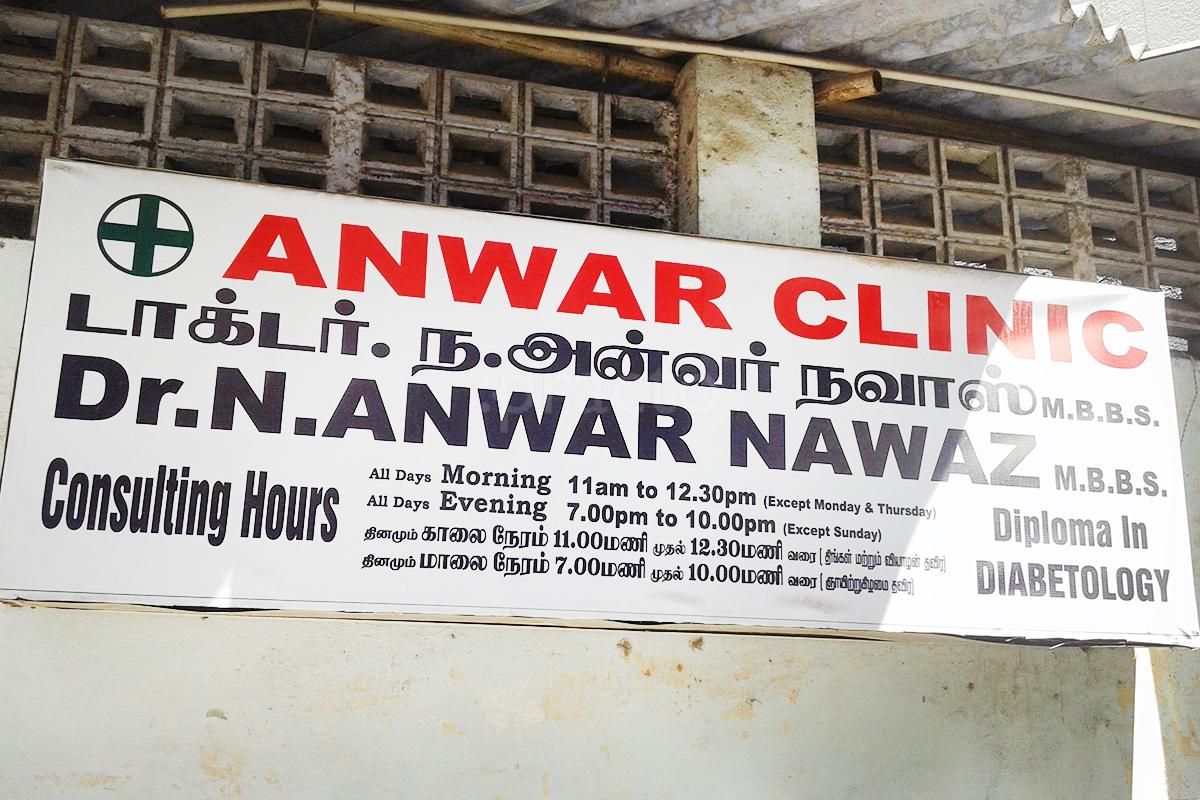 Anwar Clinic Triplicane Chennai