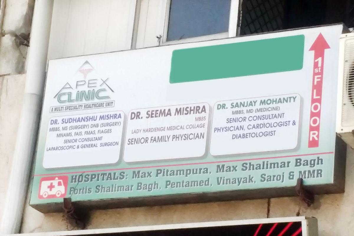 Entrance at Apex Clinic Shalimar Bagh Delhi