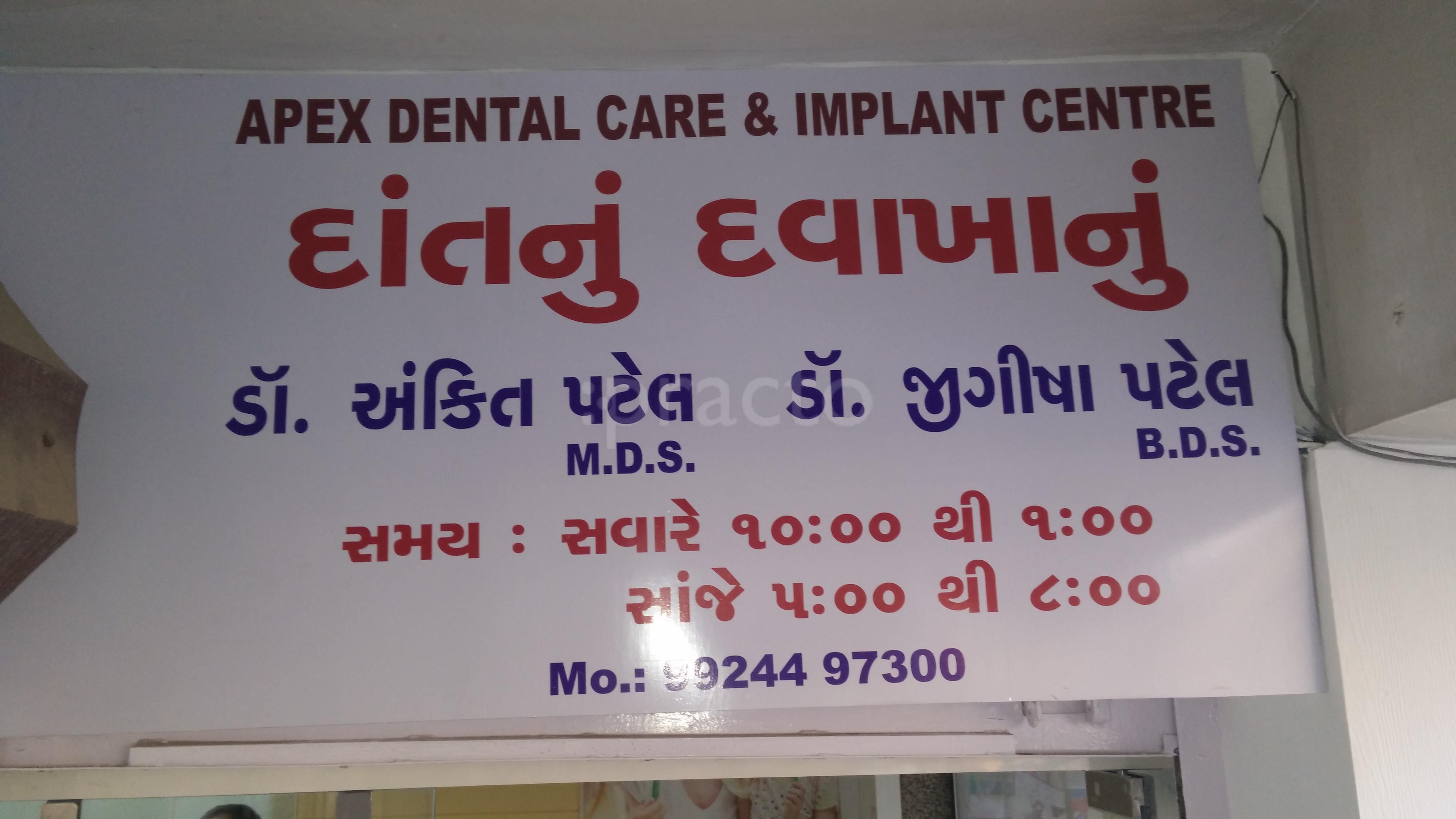 Apex Dental Care Gota Ahmedabad