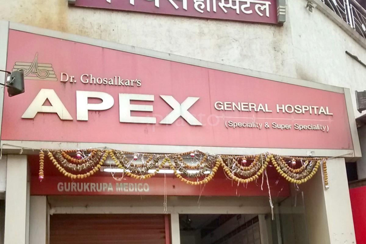 Entrance at Apex General Hospital Kalyan City Thane