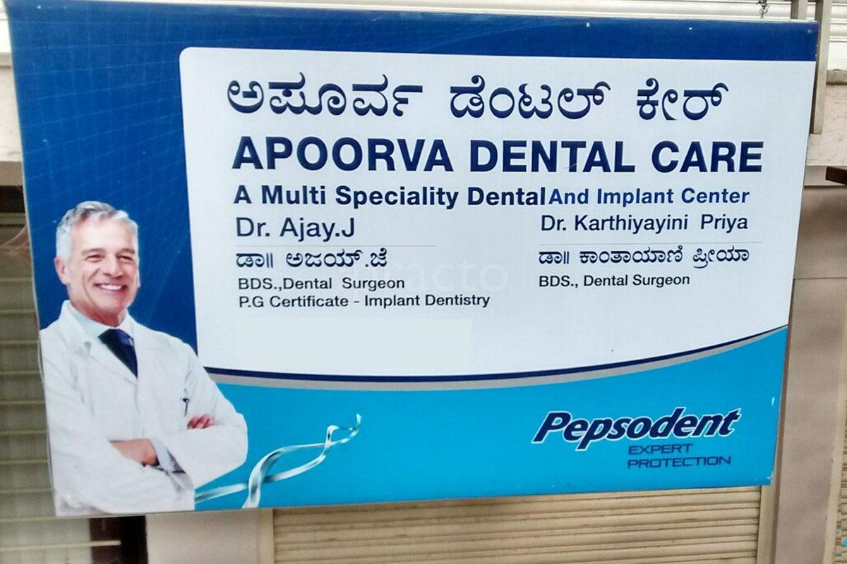 Entrance at Apoorva Dental Care RMV 2nd Stage Bangalore
