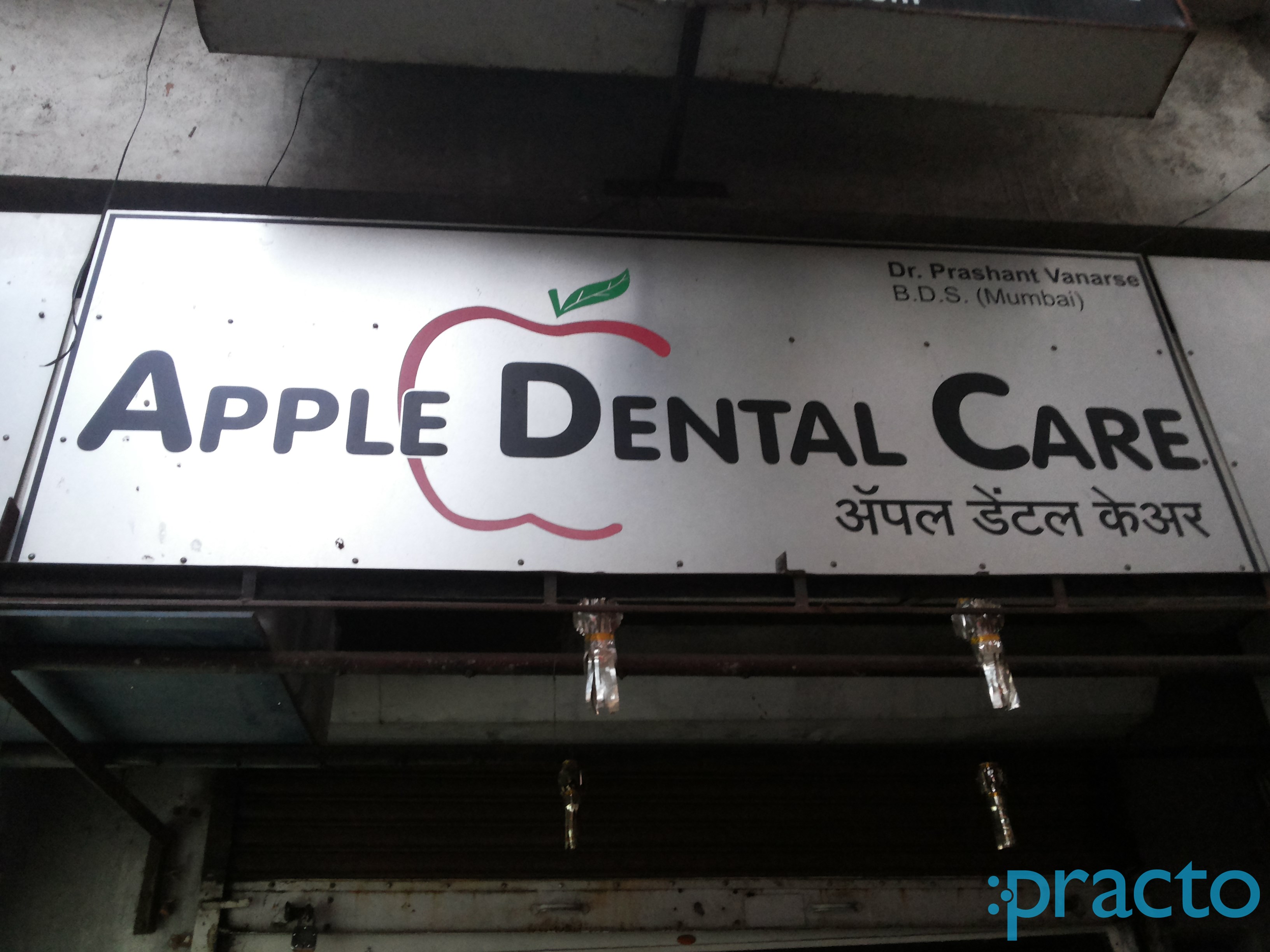 Entrance at Apple Dental Clinic Sadashiv Peth Pune