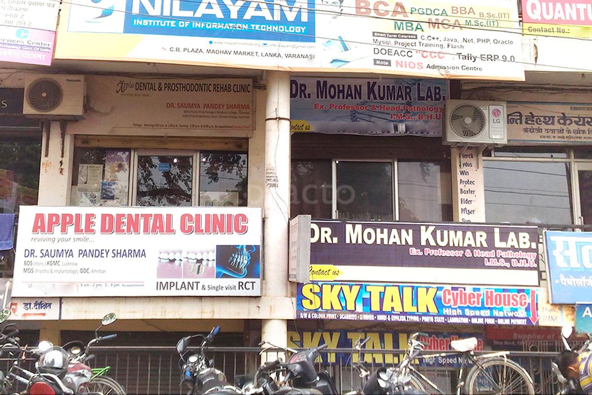Entrance at Apple Dental Clinic Lanka Varanasi