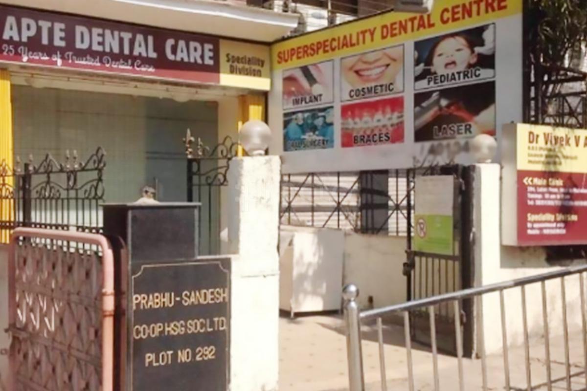Entrance at Apte Dental Care Andheri Mumbai