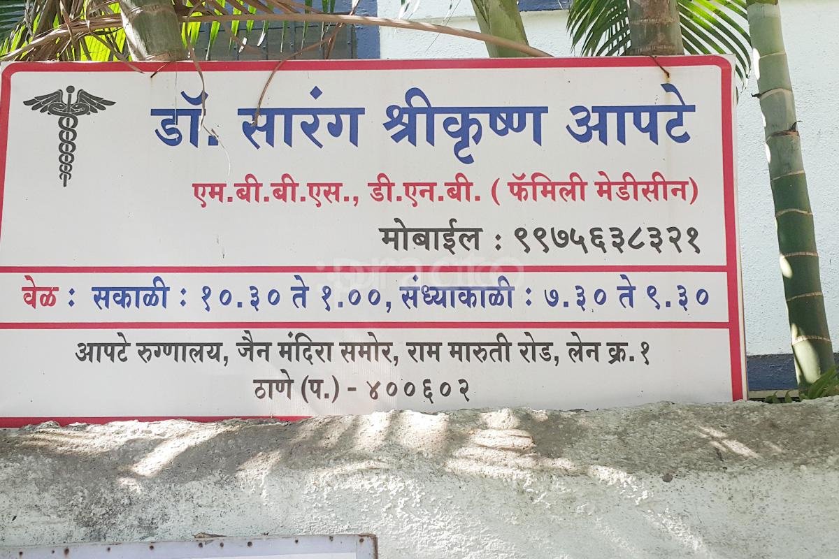 Entrance at Apte Rugnalaya Naupada Thane