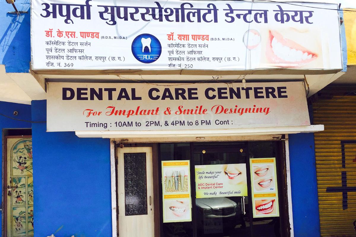 Entrance at Apurva Superspeciality Dental Care Raipur Raipur