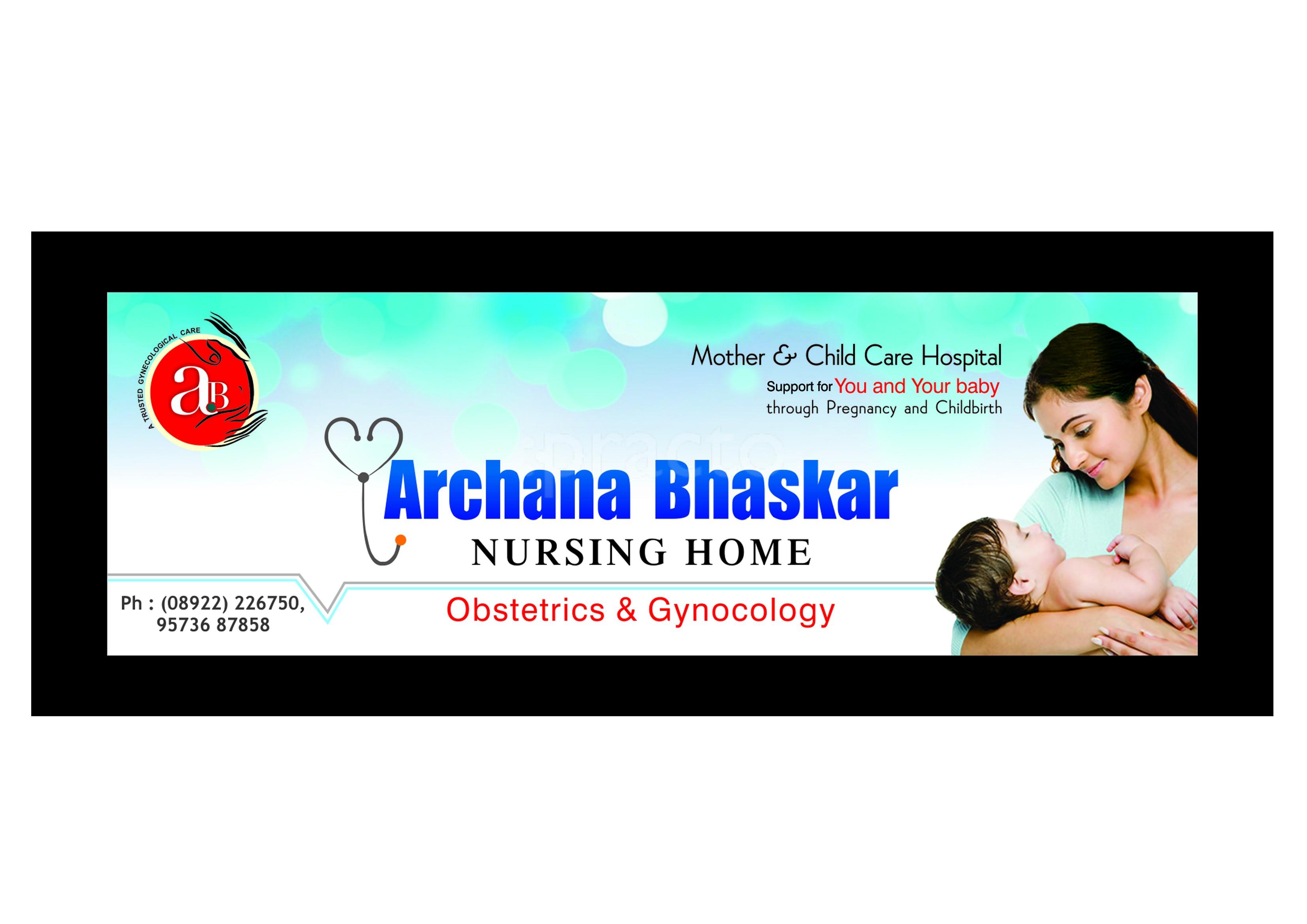 Archana Bhaskar Nursing Home Vizianagaram City Vizianagaram
