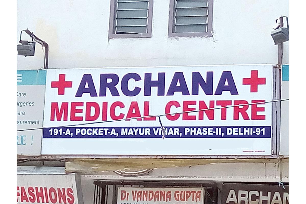 Entrance at Archana Medical Center Mayur Vihar Ph-II Delhi