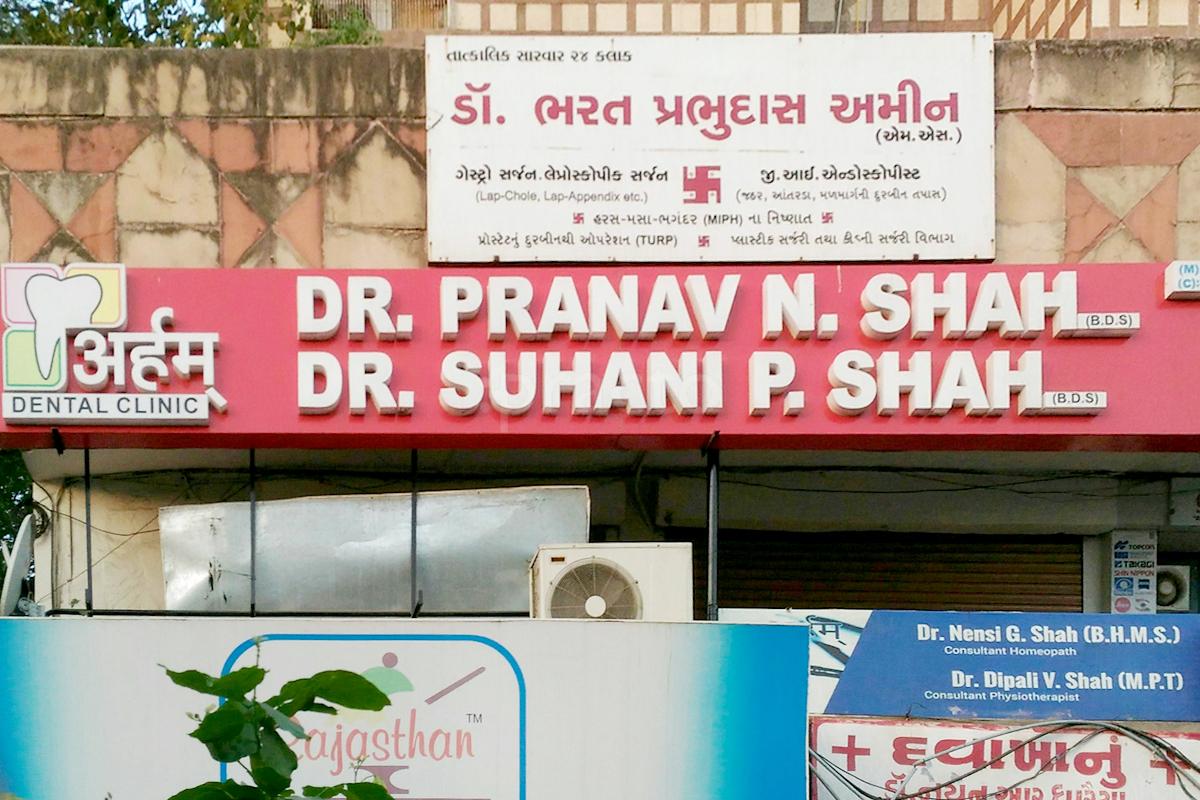 Entrance at Arham Dental Clinic Vasna Ahmedabad