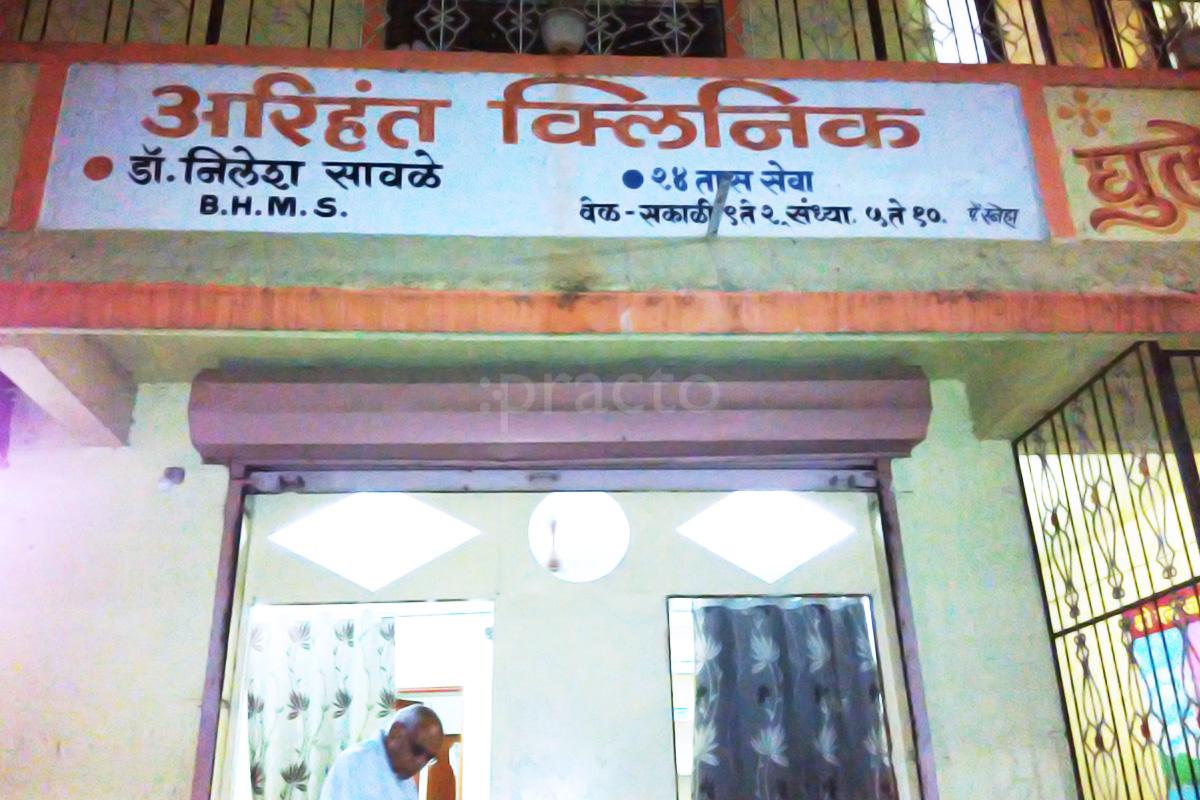 Entrance at Arihant Clinic Dighi Camp Pune