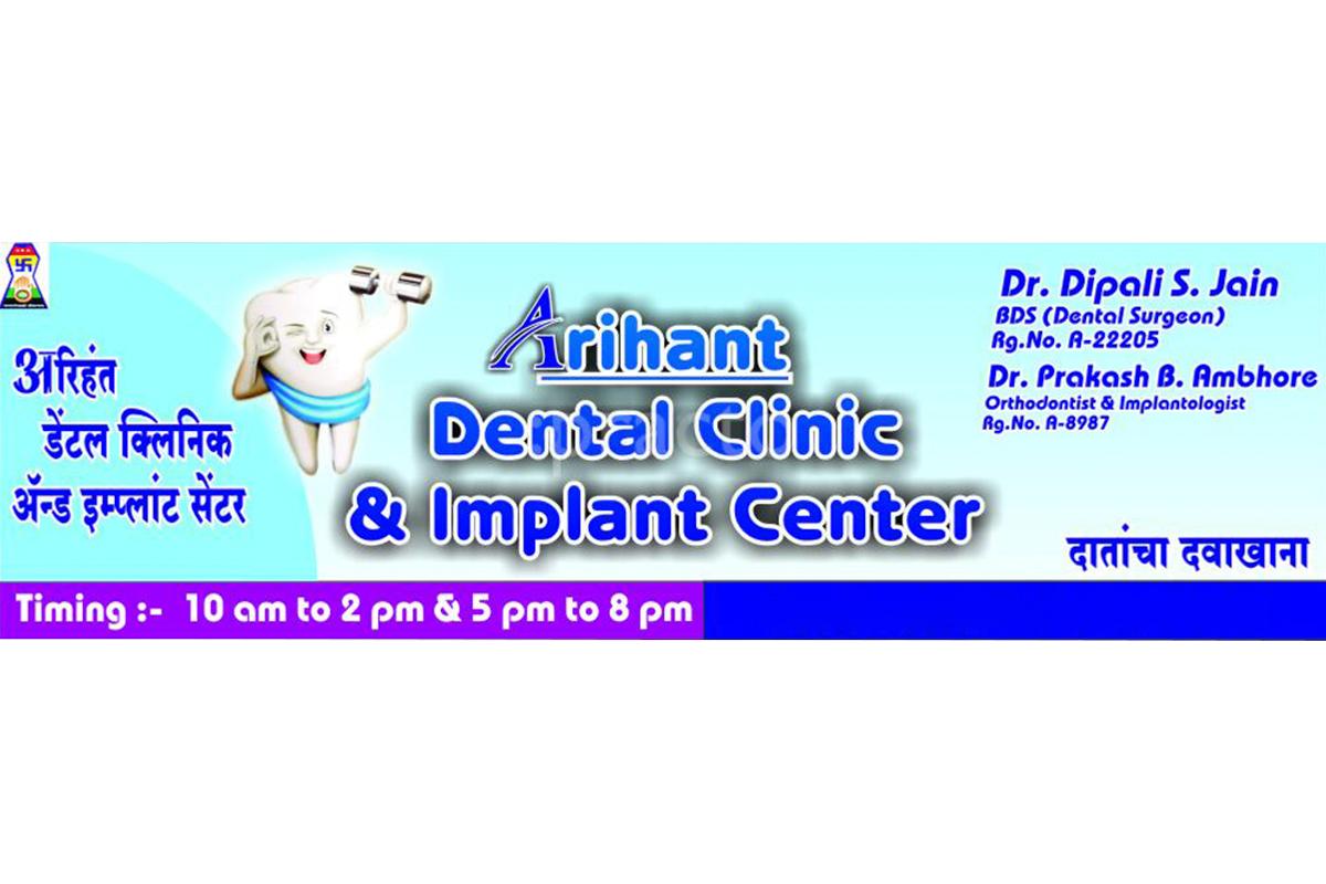 Entrance at Arihant Dental Clinic & Implant Centre Kharadi Pune