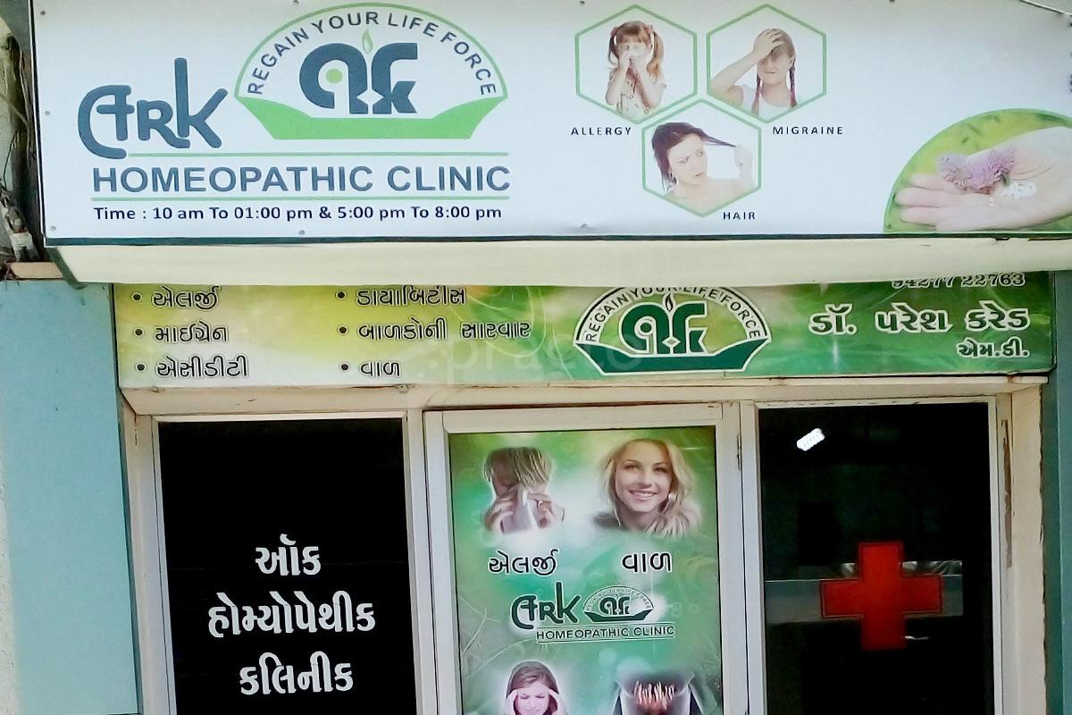 Entrance at Ark Homeopathic Clinic Nana Mava Rajkot
