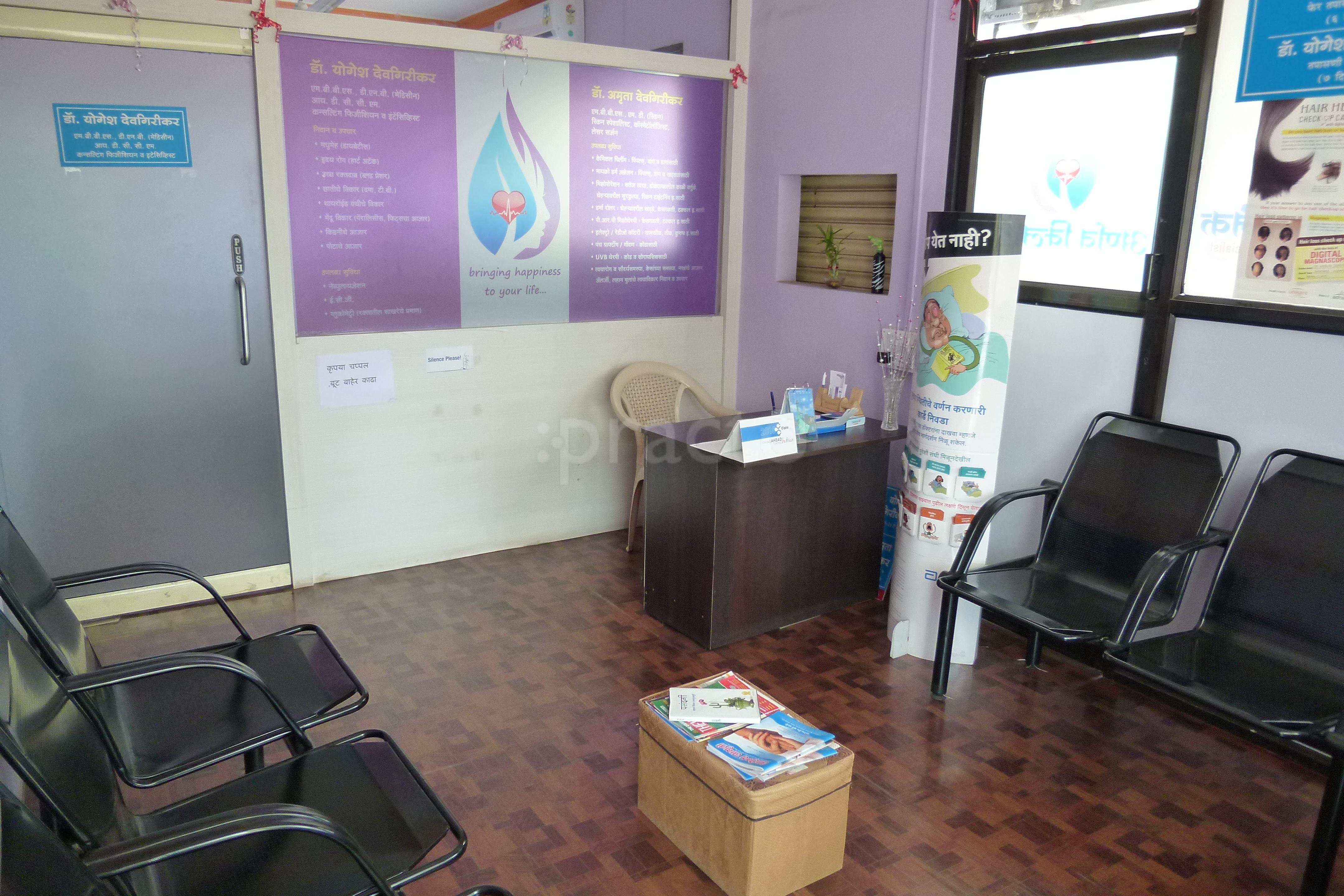Reception at Arnav Clinic Garkheda Aurangabad