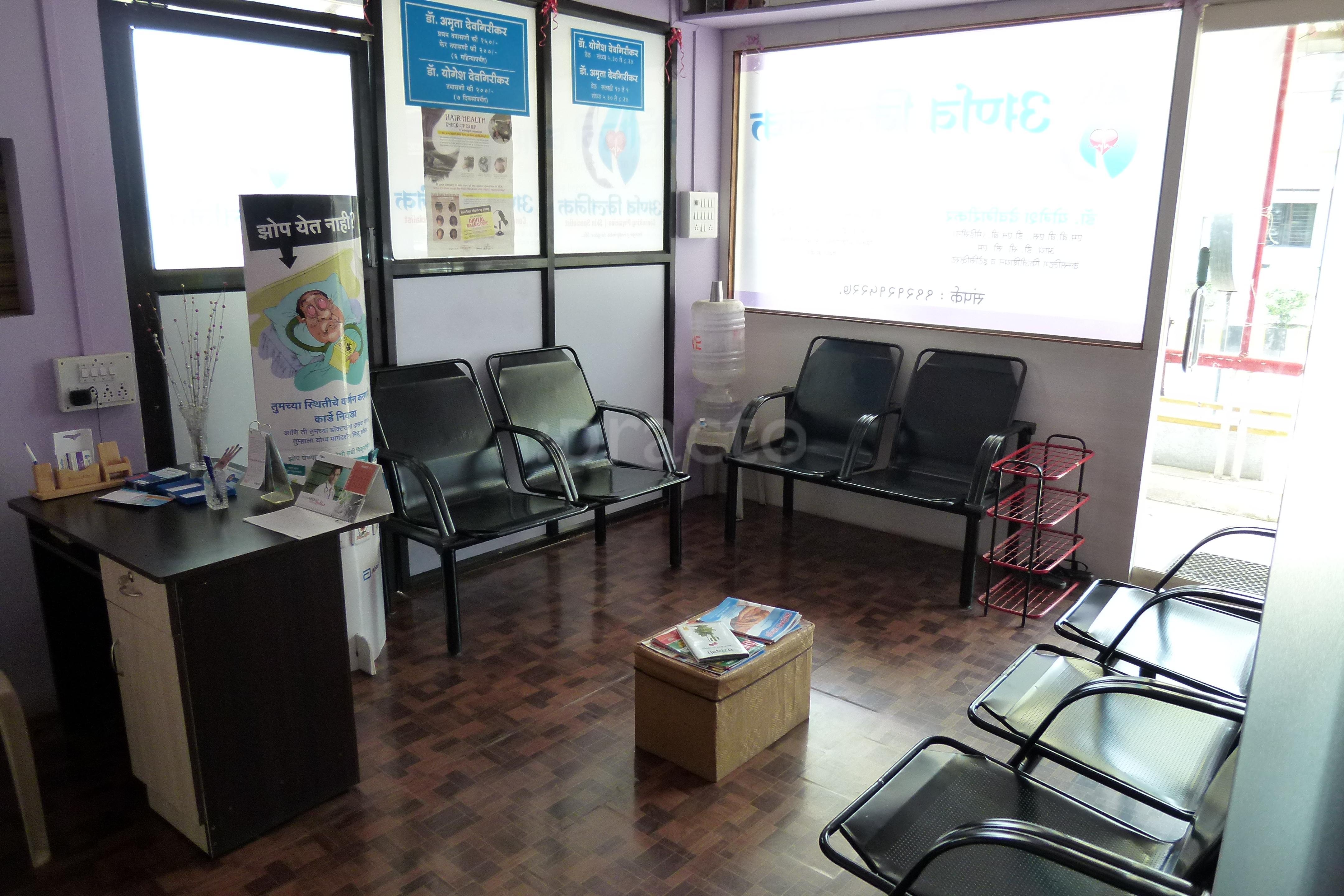 Reception at Arnav Clinic Garkheda Aurangabad