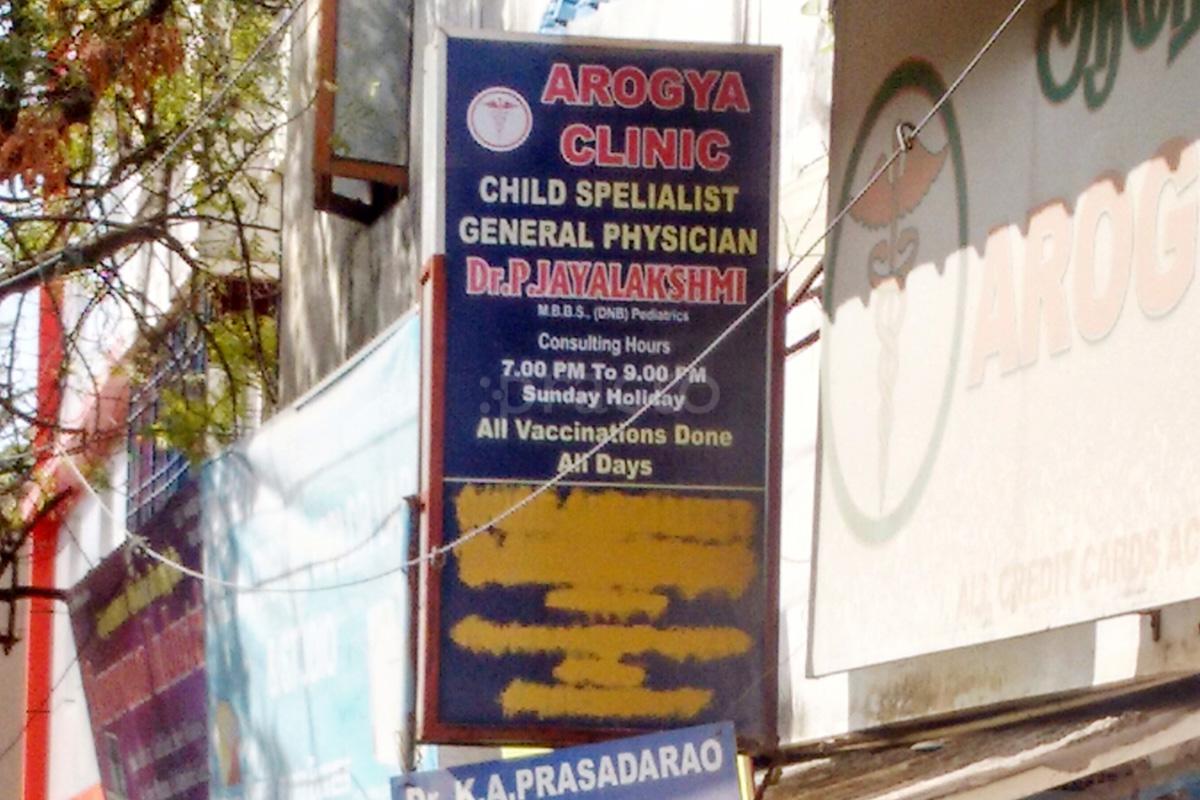 Entrance at Arogya Clinic Nanganallur Chennai