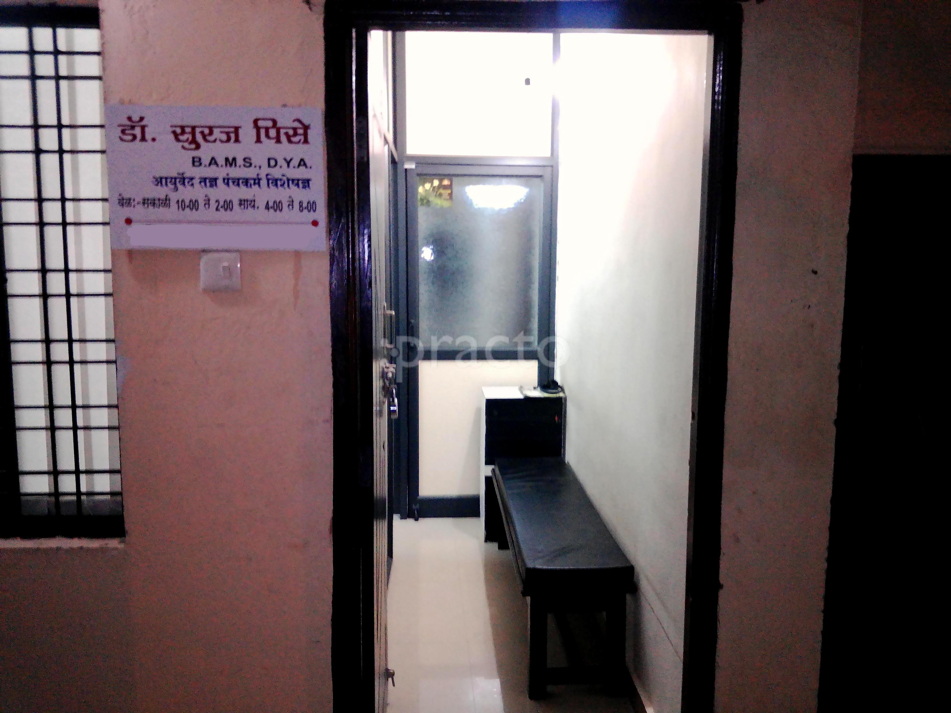 Entrance at Arogya Clinic Pratap Nagar Nagpur