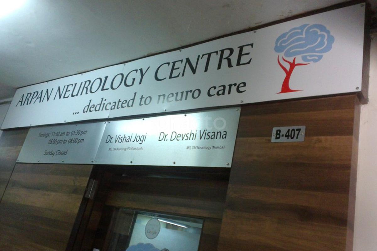 Entrance at SETU Neurology Clinic Memnagar Ahmedabad