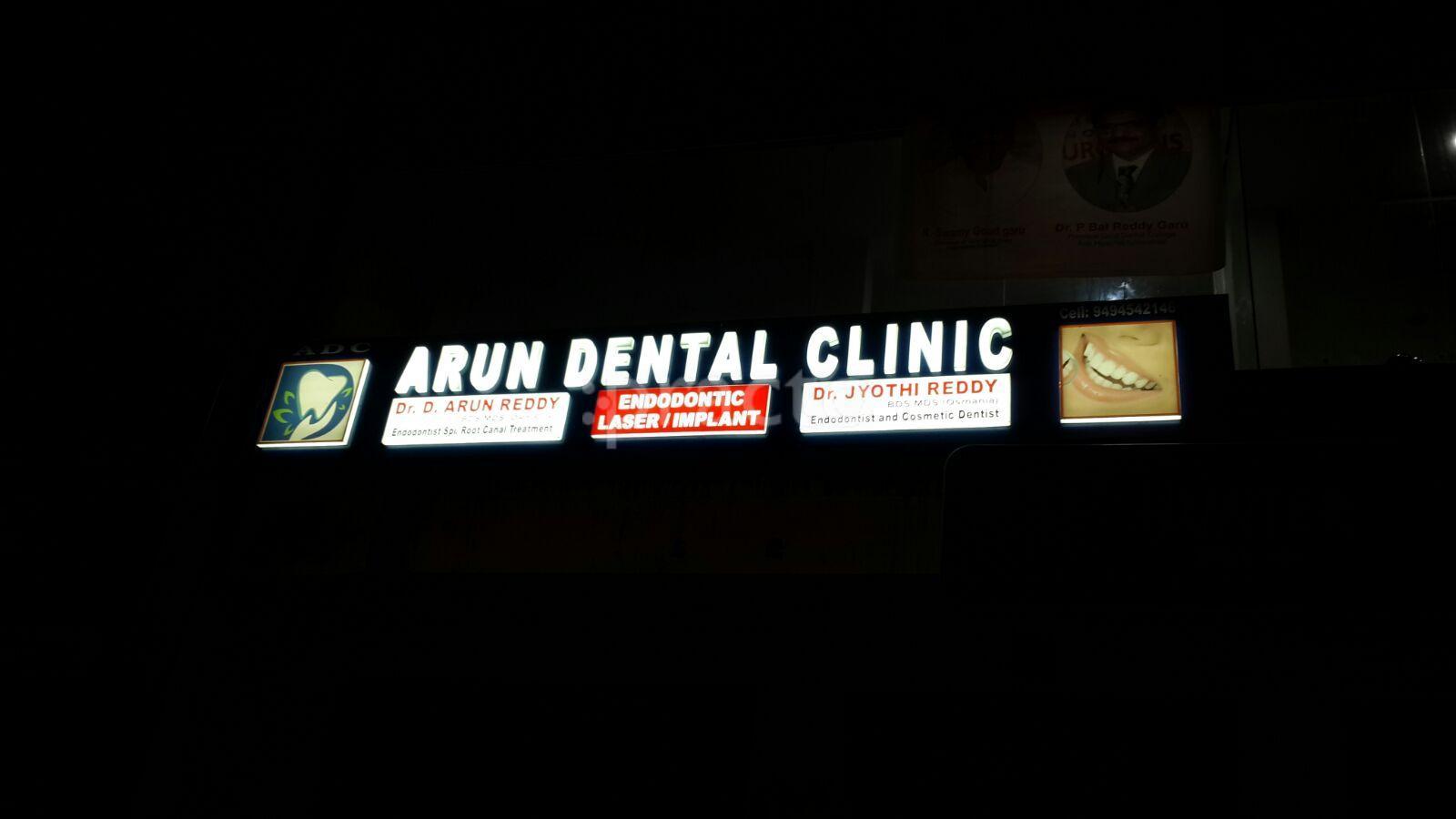 Entrance at Arun Dental Clinic Attapur Hyderabad