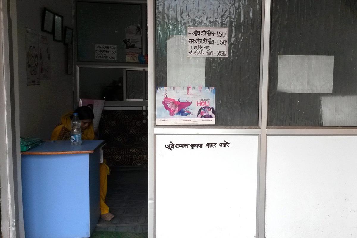 Entrance at Dr. Arun Khare Clinic Bharat Heavy Electricals (BHEL) Bhopal