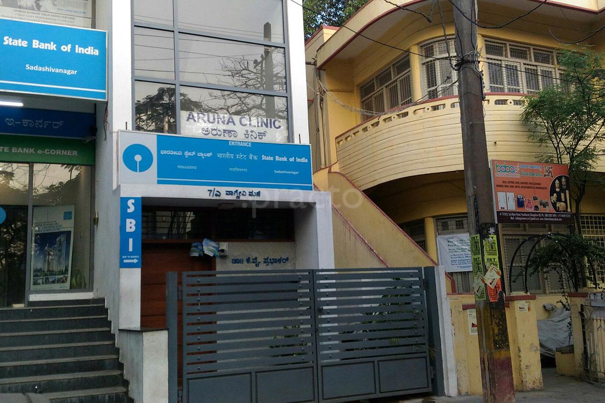 Entrance at Aruna Clinic Sadashivanagar Bangalore
